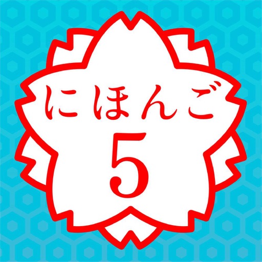 JAPANESE 5 (JLPT N1) icon