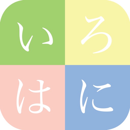 Iroha Garuta Lite iOS App