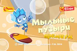 Game screenshot Пузыри Премиум - Фиксики и Фиксиклуб mod apk