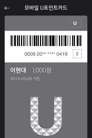현대백화점-Hyundai Department Store screenshot 4