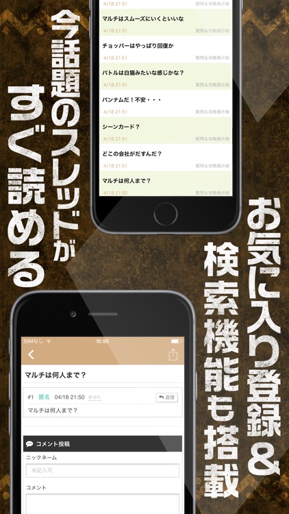 攻略マルチ掲示板 for ワンピースサウザンドストーム（サウスト）