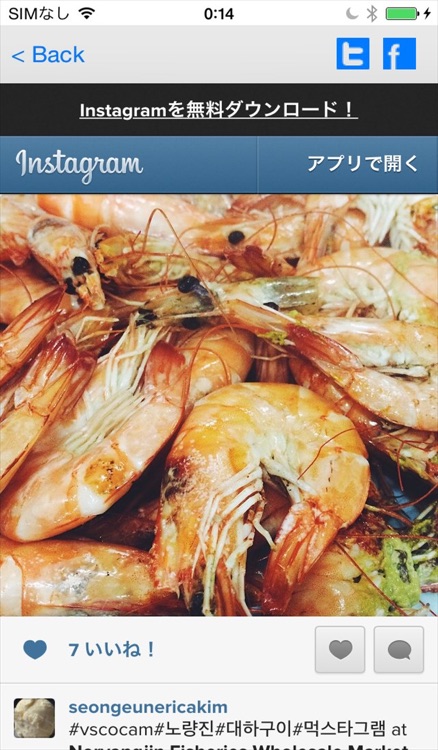 インスタマップ