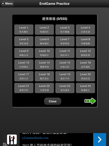 Chinese Chess for iPad screenshot 3