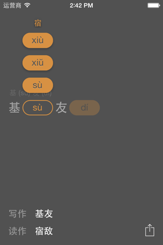 写(dú) screenshot 2