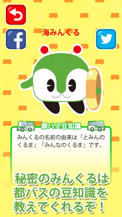 集めて！みんくる