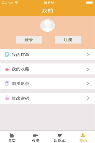 物流APP screenshot 4