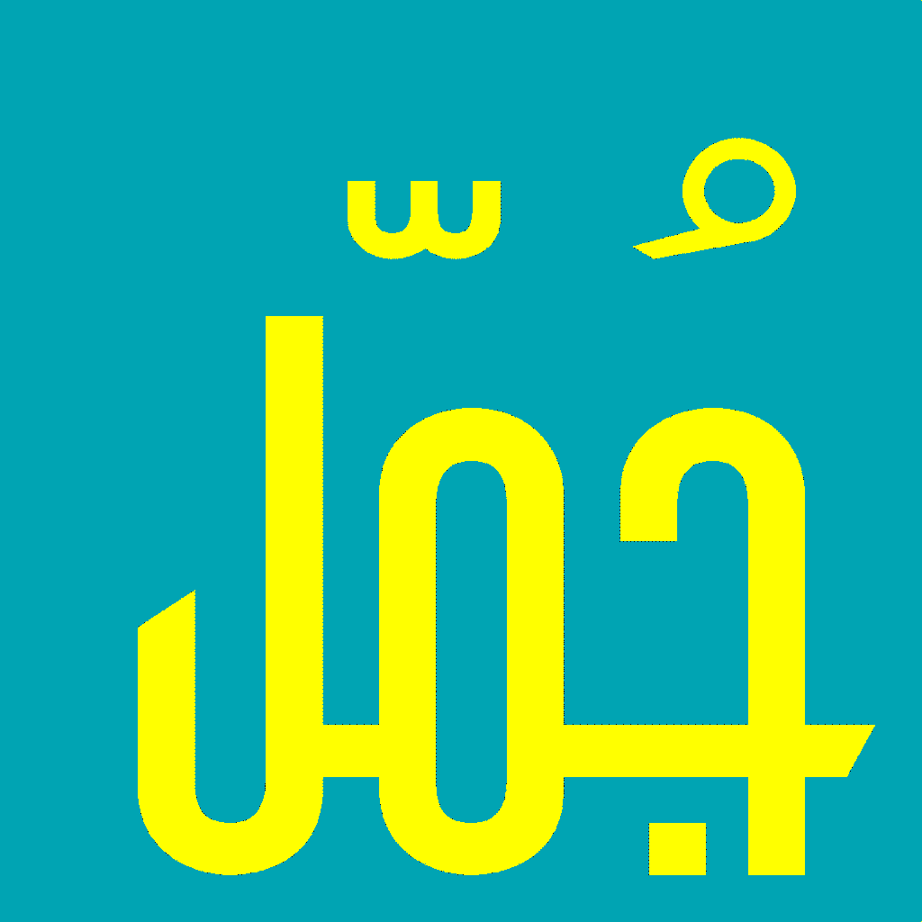 Get Jommal for iOS, iPhone, iPad Aso Report