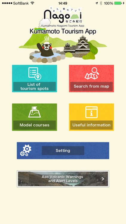 Kumamoto Nagomi Tourism App