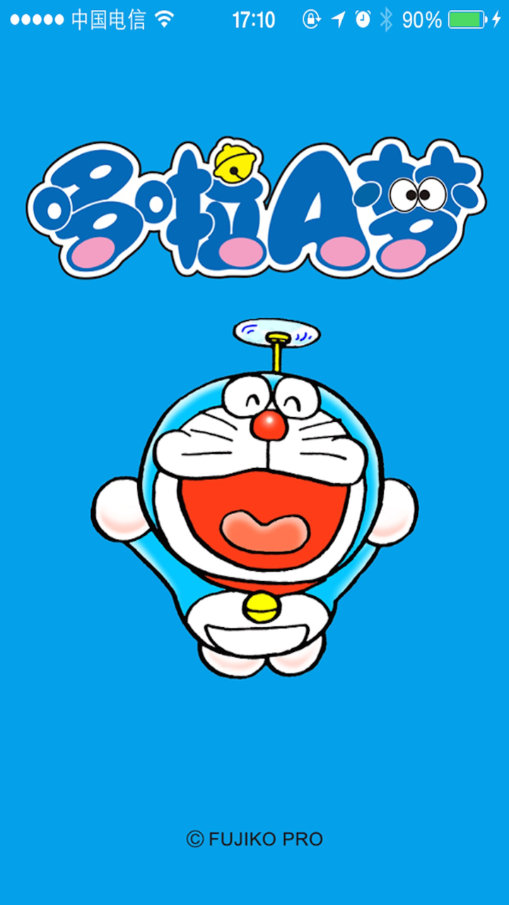 哆啦A梦高清彩版漫画 screenshot 1