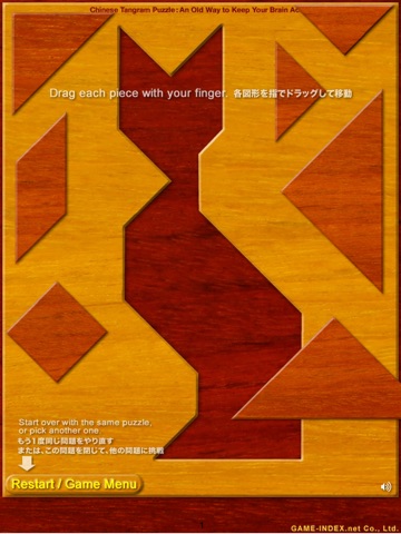 Chinese Tangram Puzzle: An Old Way to Keep Your Brain Active-Free screenshot 2