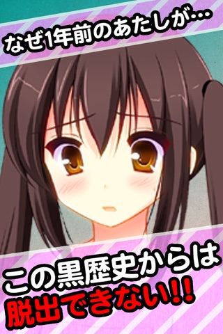 脱出ゲーム 中二病からの脱出 screenshot 3