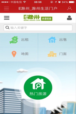 E滁州app screenshot 4