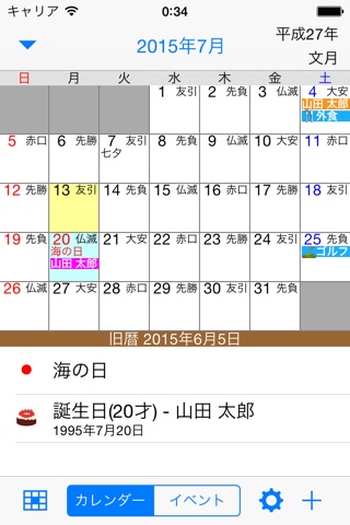 WaCalendar Lite screenshot 2