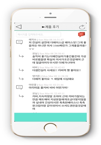 로드샵 화장품-할인정보 screenshot 4