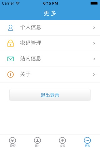 闽投网 screenshot 4