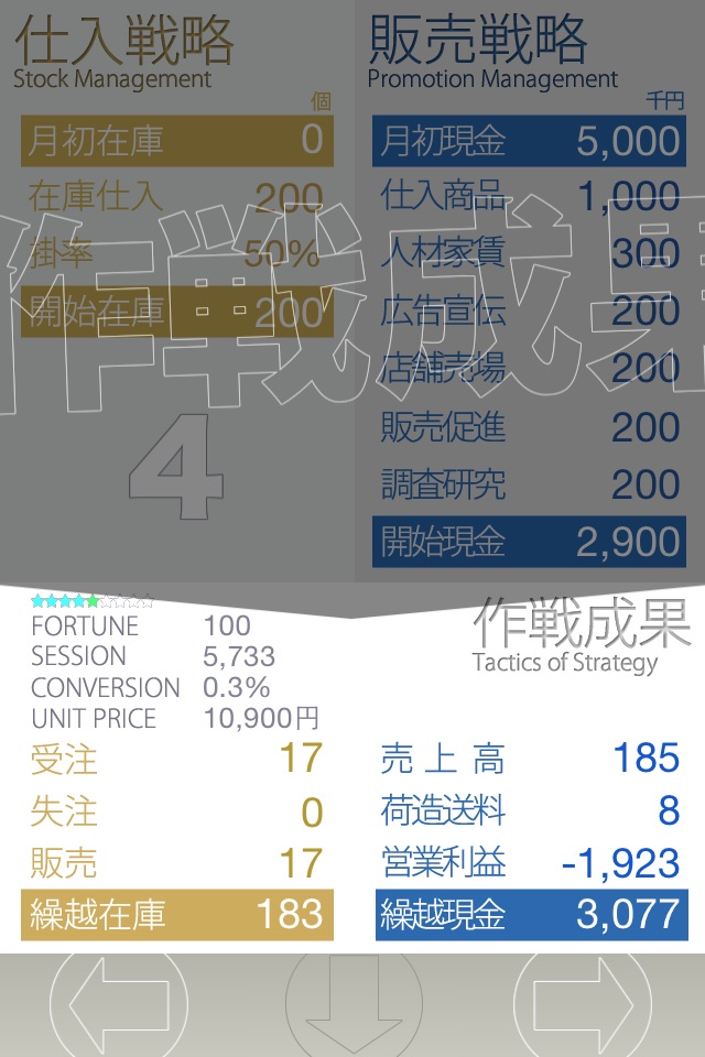 豊島商店v2 screenshot 3