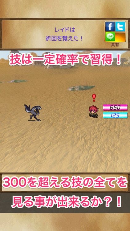 箱庭RPG2〜技を閃くシンプルRPG〜 screenshot-4