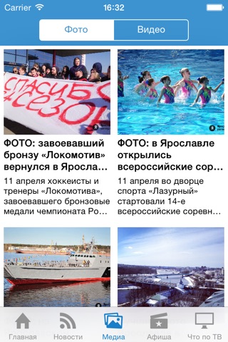 Ярославский регион screenshot 3