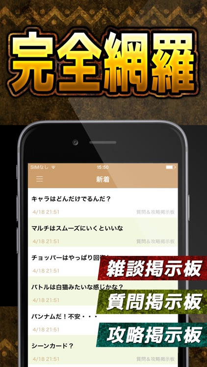 攻略マルチ掲示板 for ワンピースサウザンドストーム（サウスト）