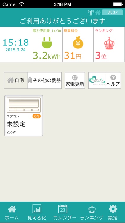 えねぽた screenshot-3