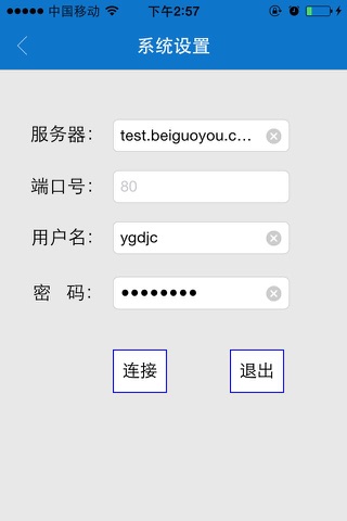 中国雪乡OTO查询系统 screenshot 2