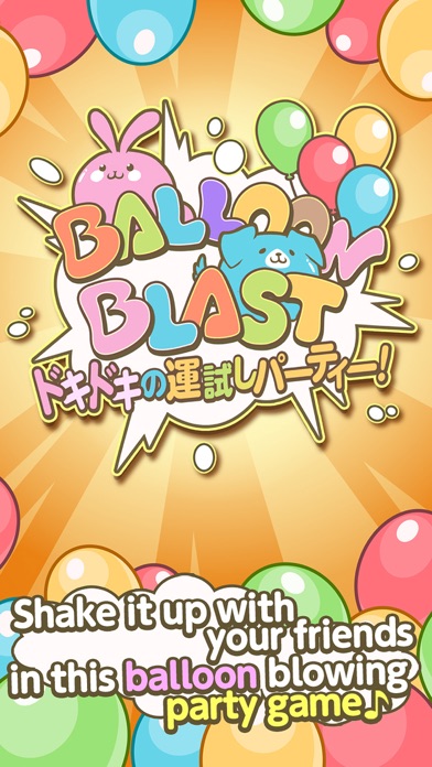 How to cancel & delete Balloon Blast ドキドキの運試しパーティー！ from iphone & ipad 1