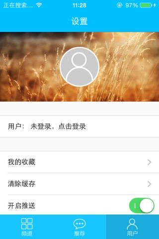 掌上邯郸-邯郸广电 screenshot 4