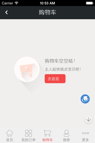 牧游租车 screenshot 3