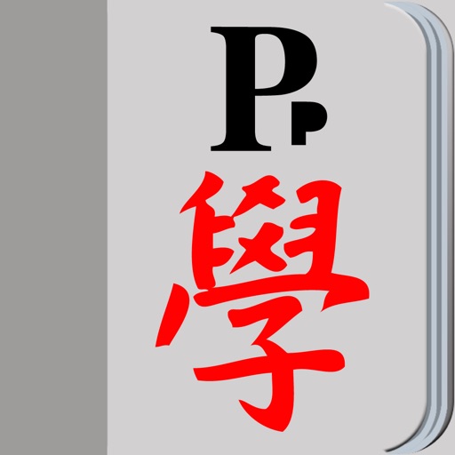 Talking Chinese–English–Chinese Phrasebook icon