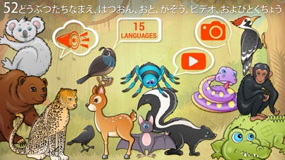 動物は、幼稚園児のためのゲームをパズル - 単語や音を学びますのおすすめ画像1