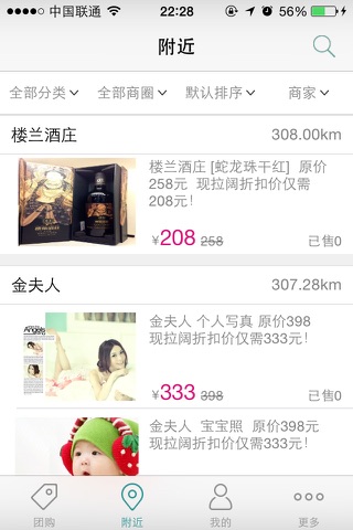 live团购 screenshot 3