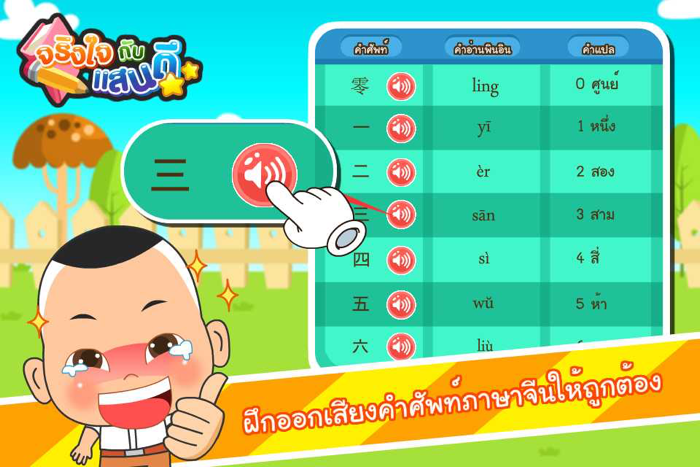 ตัวเลขและปฏิทินFree