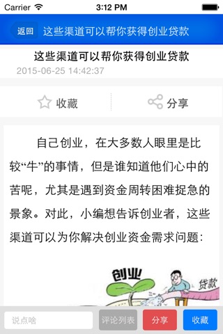 中国融资贷款网 screenshot 4