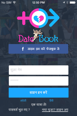 Datebook-Dating Evolved screenshot 3