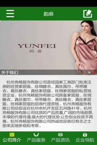 韵扉 screenshot 3