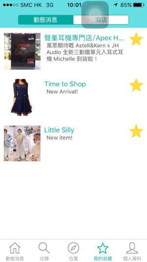 Shopdaily(圖4)-速報App