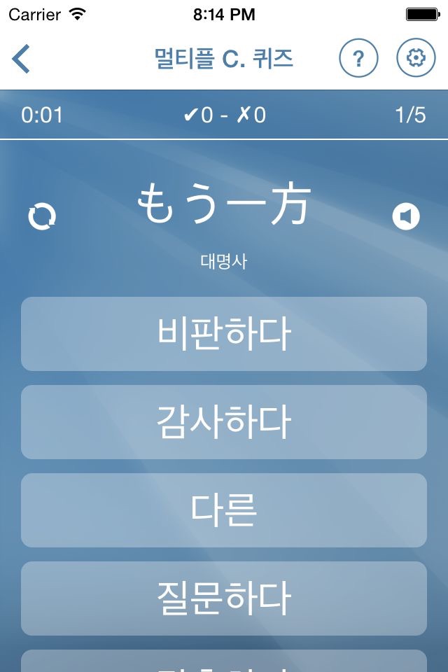 Learn Japanese Flashcards screenshot 4