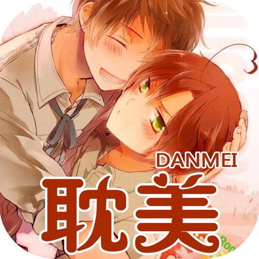 耽美小说-全本 耽美小说,阅读器