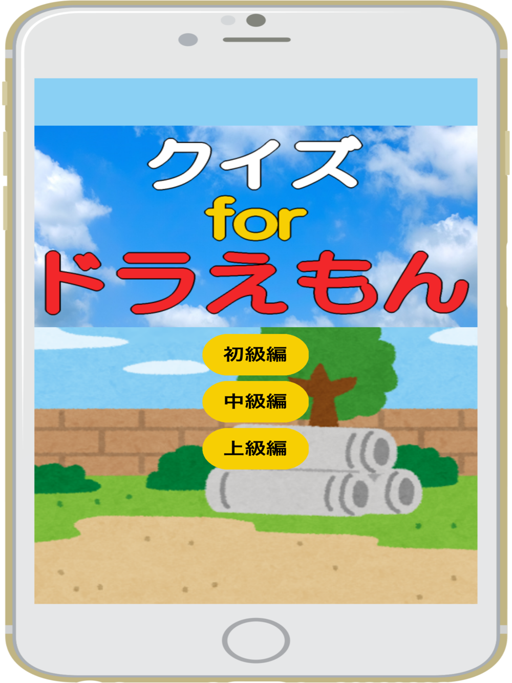 クイズforドラえもん Quiz For Doraemon Free Download App For Iphone Steprimo Com