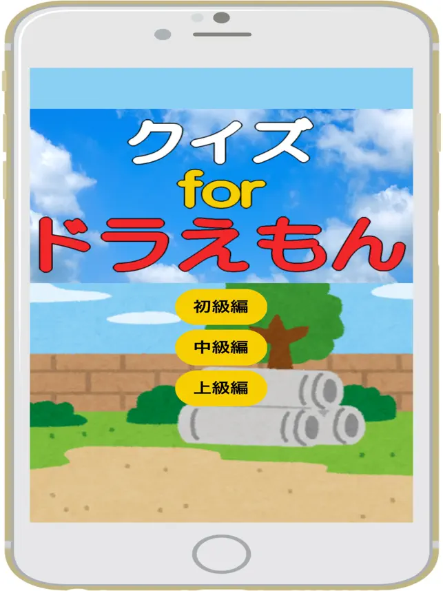 Captura 1 クイズforドラえもん 〜 QUIZ for Doraemon iphone
