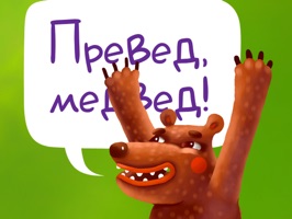 Какой мессенджер без новых стикеров и какая онлайн переписка без веселых мемов