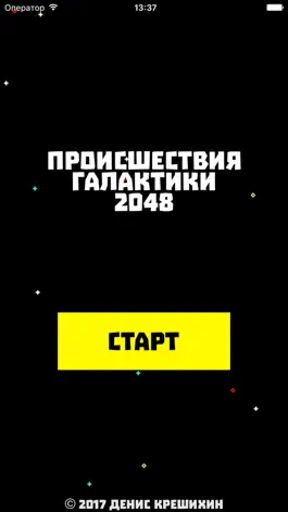 Game screenshot Происшествия Галактики 2048 mod apk