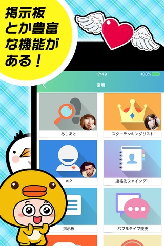SayHi Chat - Meet New People screenshot 4