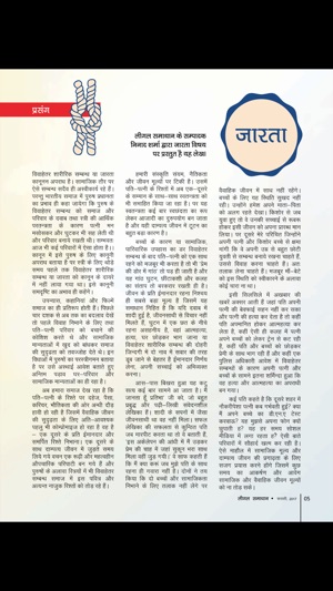 Legal Samadhaan(圖3)-速報App