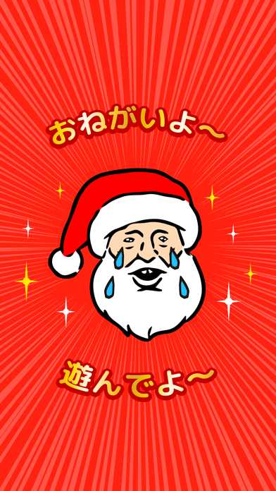 クリスマスミッケ/脱出ゲーム感覚の絵探しパズルゲームのおすすめ画像5