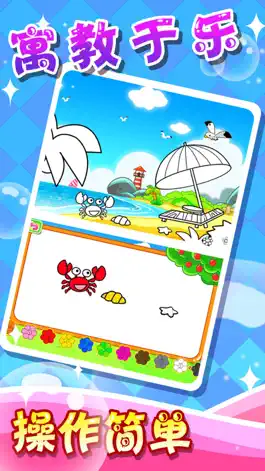 Game screenshot 儿童宝宝学画画涂颜色 apk