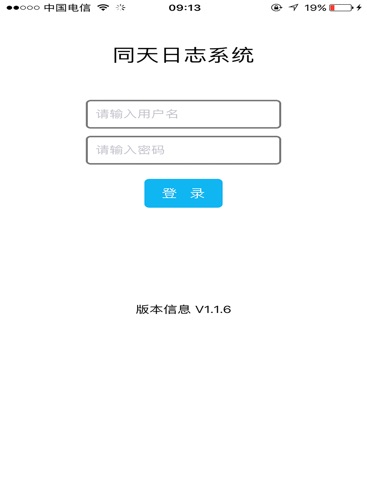 同天ERP screenshot 2