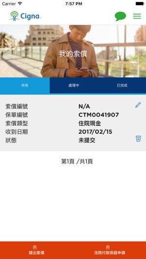 MyCigna HK(圖4)-速報App