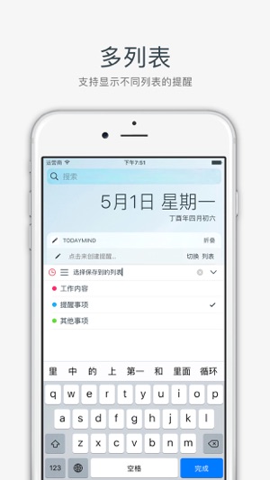 TodayMind - 提醒事項通知中心小組件(圖3)-速報App