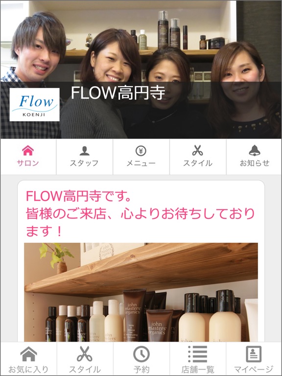 Flow 高円寺 screenshot 4